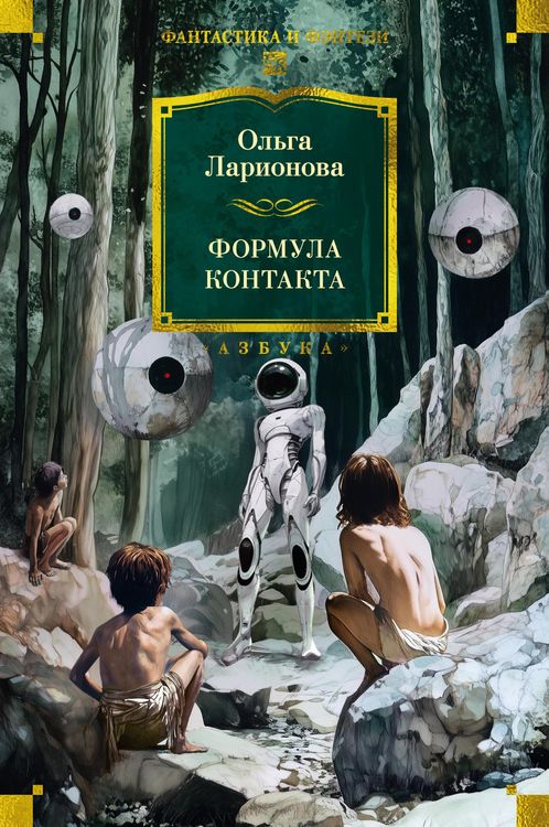 Produktbild: Formula kontakta