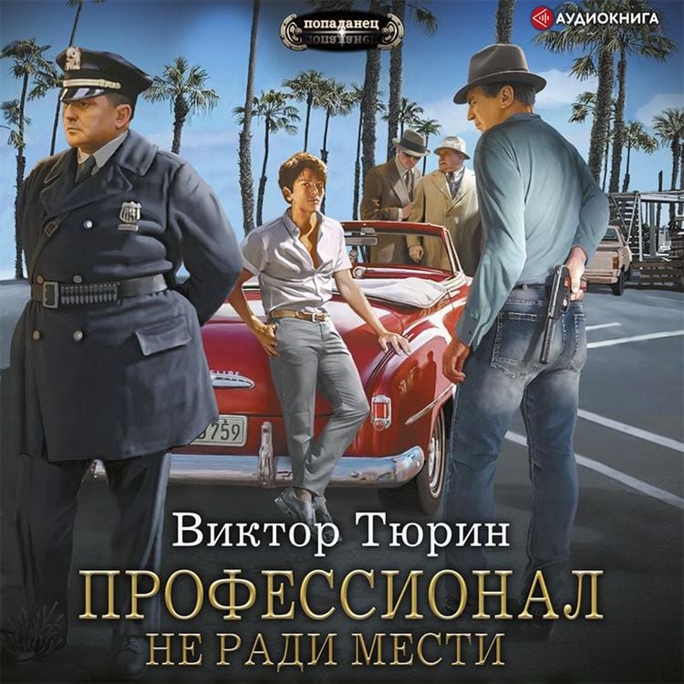 Produktbild: Professional. Ne radi mesti