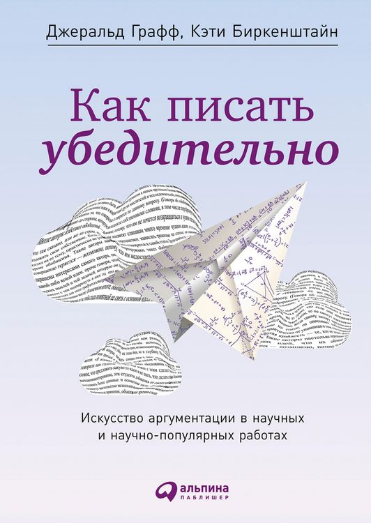 Produktbild: They Say / I Say: The Moves That Matter in Academic Writing