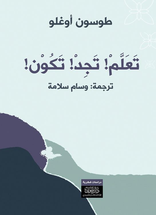 Produktbild: Learn to find and be