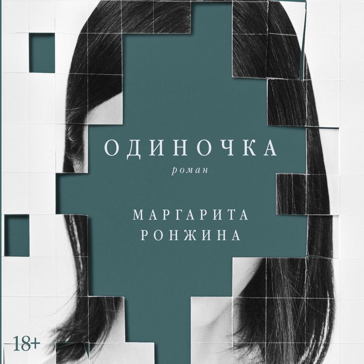 Produktbild: Odinochka