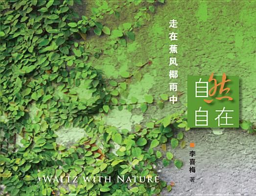 Produktbild: Zi Ran Zi Zai