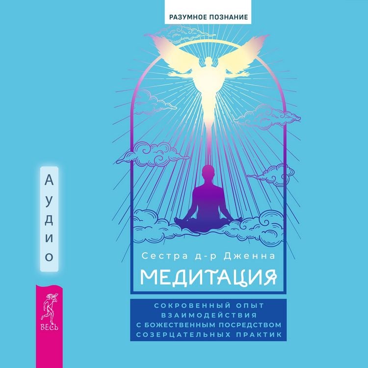 Produktbild: Meditation: Intimate Experiences with the Divine Through Contemplative Practices