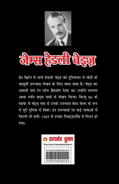 Produktbild: Dardnaak Maut (दर्दनाक मौत)