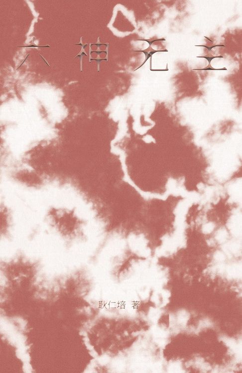 Produktbild: Distracted
