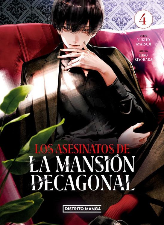 Produktbild: Los asesinatos de la mansi&oacute;n decagonal 4