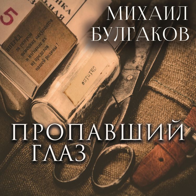Produktbild: The Missing Eye