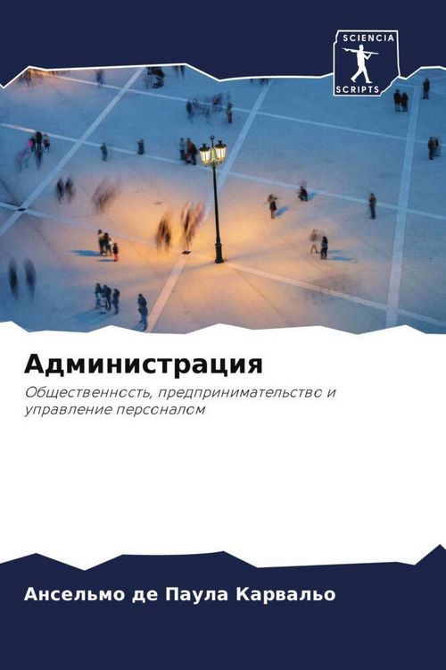 Produktbild: Administraciq