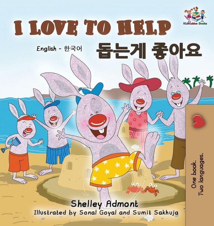 Produktbild: I Love to Help