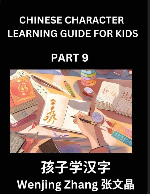 Produktbild: Chinese Character Learning Guide for Kids (Part 9)- Brain Game Test Series, Easy Lessons for Kids to Learn Recognizing Simplified Chinese Characters