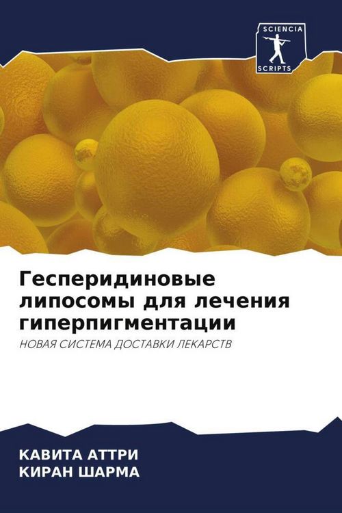 Produktbild: Gesperidinowye liposomy dlq lecheniq giperpigmentacii