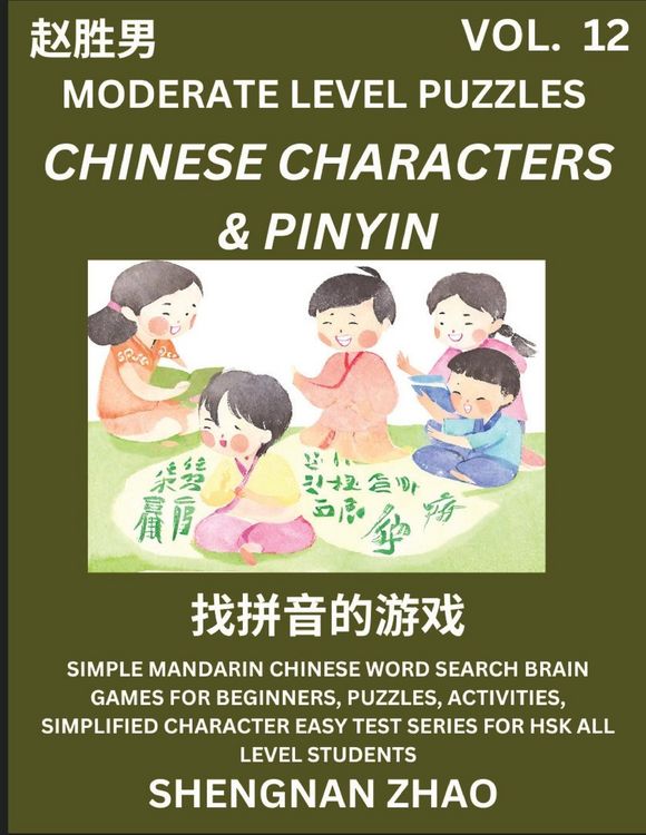 Produktbild: Chinese Characters & Pinyin Games (Part 12) - Easy Mandarin Chinese Character Search Brain Games for Beginners, Puzzles, Activities, Simplified Character Easy Test Series for HSK All Level Students