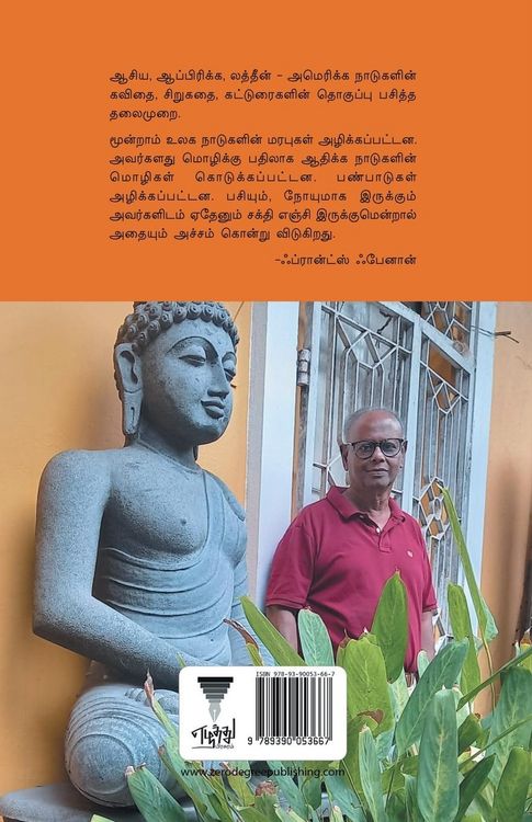 Produktbild: Pasitha Thalaimurai