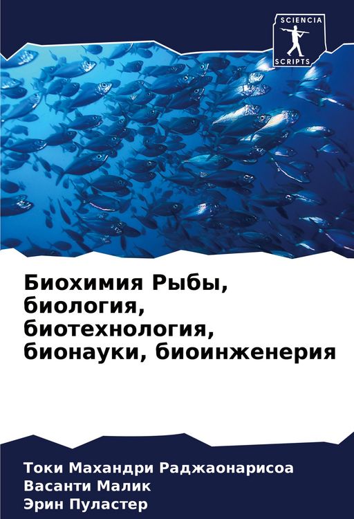 Produktbild: Biohimiq Ryby, biologiq, biotehnologiq, bionauki, bioinzheneriq