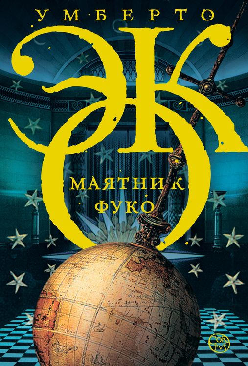 Produktbild: Mayatnik Fuko