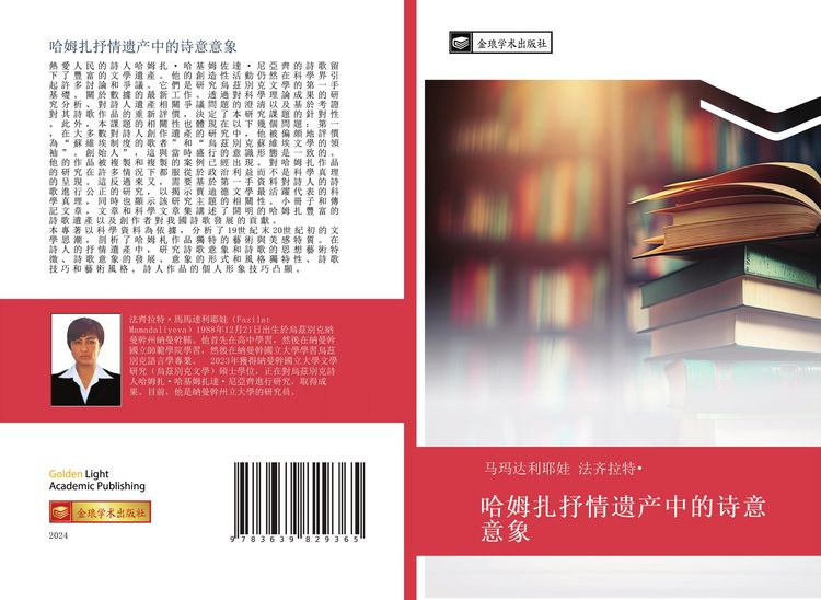 Produktbild: Ha mu zha shu qing yi chan zhong de shi yi yi xiang