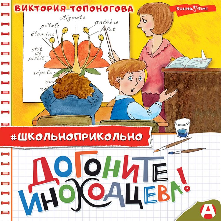 Produktbild: Dogonite Inohodceva!