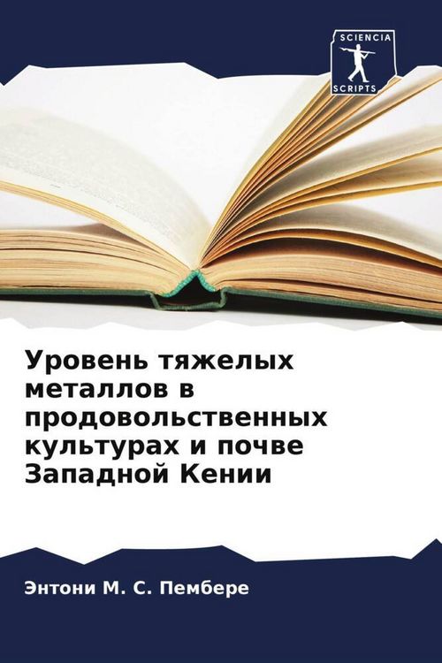 Produktbild: Urowen' tqzhelyh metallow w prodowol'stwennyh kul'turah i pochwe Zapadnoj Kenii