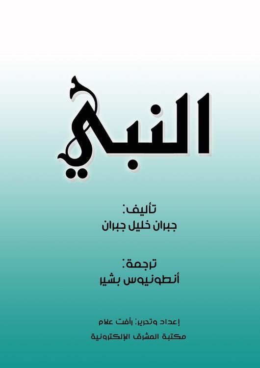 Produktbild: The Prophet