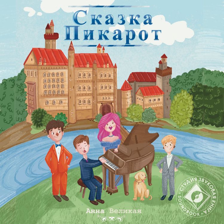Produktbild: The Tale of Picarot