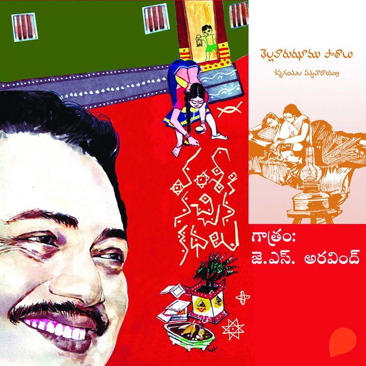 Produktbild: Vamsy ki nachina Kadhalu (Tellavarujamu Pathalu) - వంశీ కి నచ్చిన కధలు (తెల్లవారుజాము పాఠాలు)