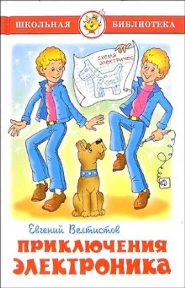 Produktbild: Prikljuchenija Elektronika
