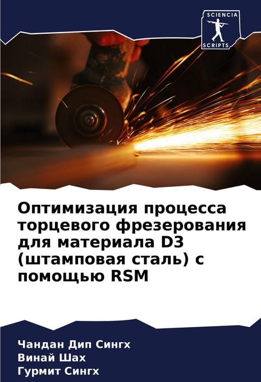 Produktbild: Optimizaciq processa torcewogo frezerowaniq dlq materiala D3 (shtampowaq stal') s pomosch'&uuml; RSM