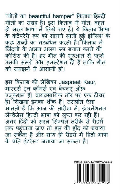 Produktbild: Geeton ka beautiful hamper / गीतों का ब्यूटीफुल हैंपर