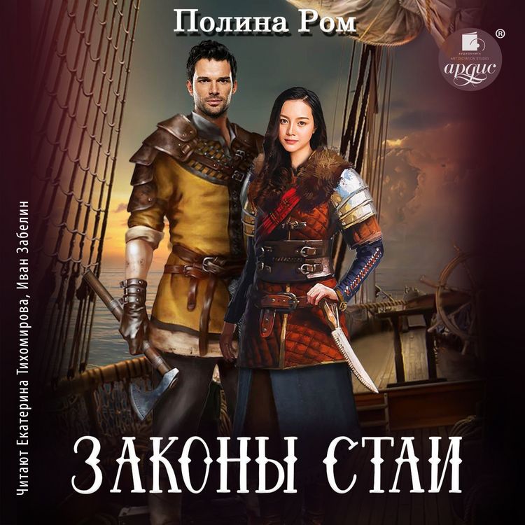 Produktbild: Zakony stai