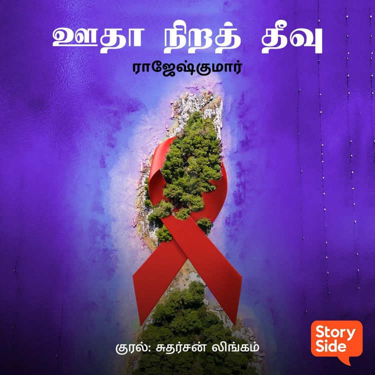 Produktbild: Oodha Nira Theevu