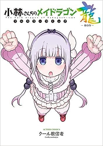 Produktbild: Miss Kobayashi's Dragon Maid in Color! - Double-Chromatic Edition