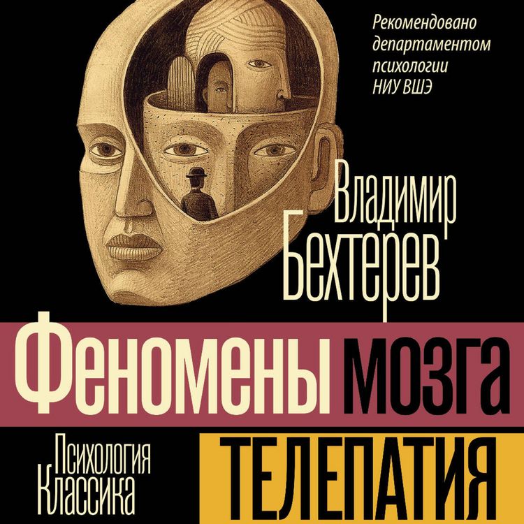 Produktbild: Telepatiya. Fenomeny mozga