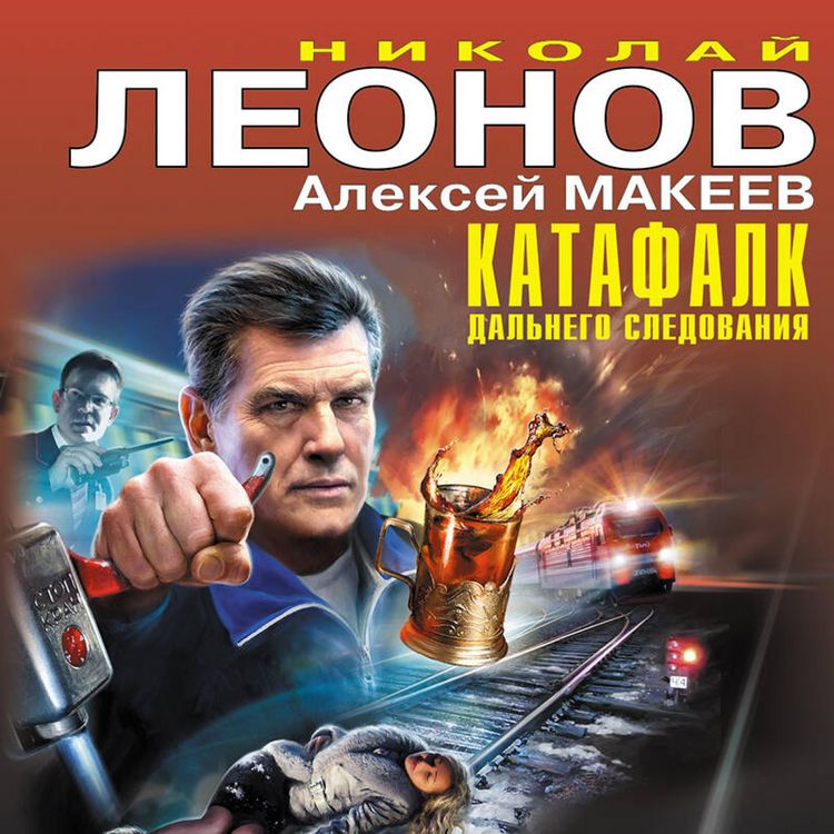 Produktbild: Katafalk dalnego sledovaniya