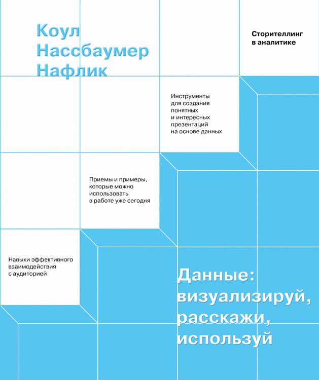 Produktbild: Storytelling with Data
