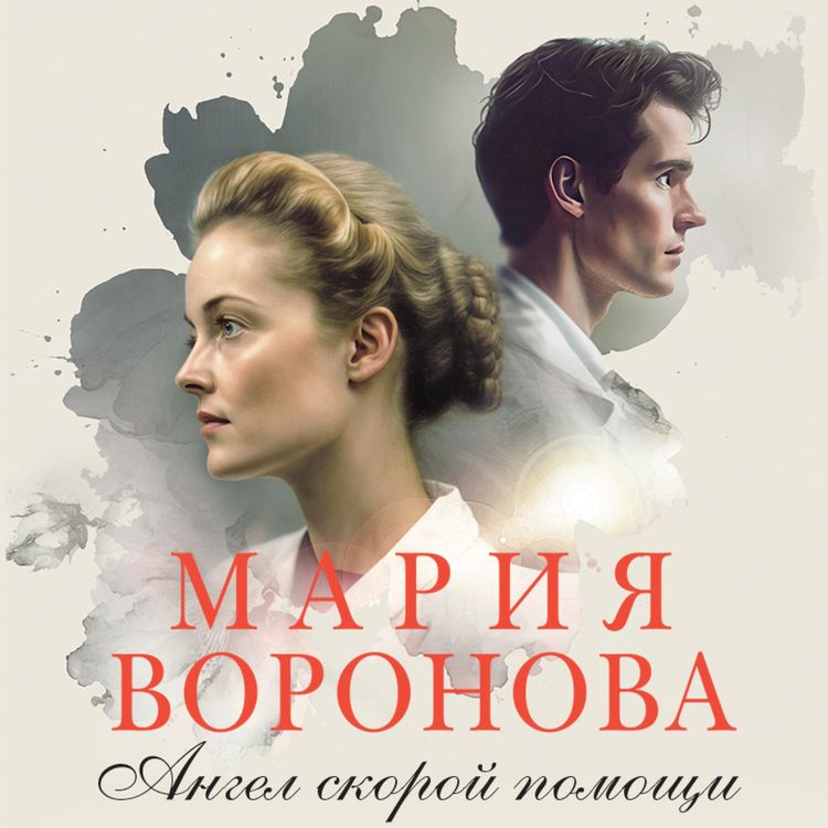 Produktbild: Angel skoroy pomoschi