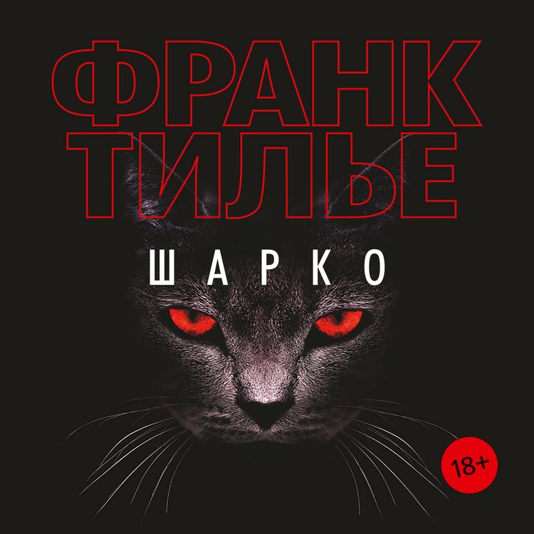 Produktbild: SHarko