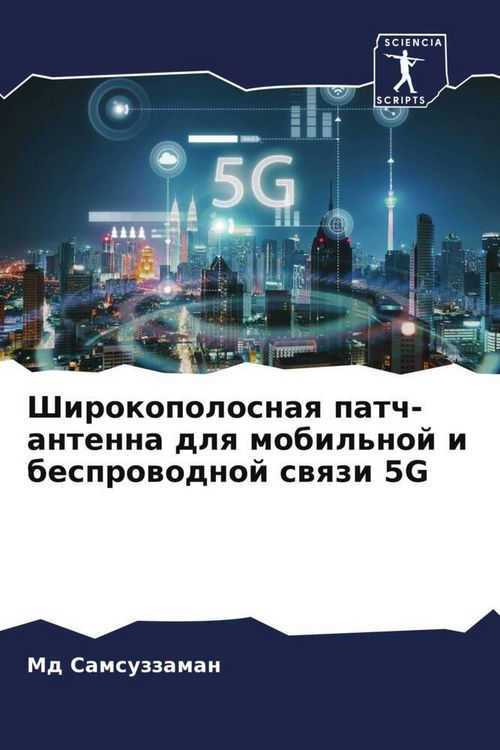 Produktbild: Shirokopolosnaq patch-antenna dlq mobil'noj i besprowodnoj swqzi 5G