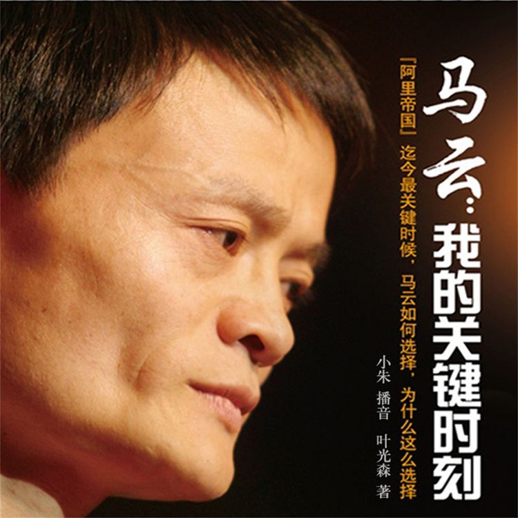 Produktbild: MA YUN:WO DE GUAN JIAN SHI KE