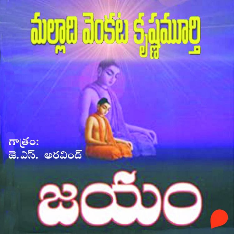 Produktbild: Jayam ( జయం)