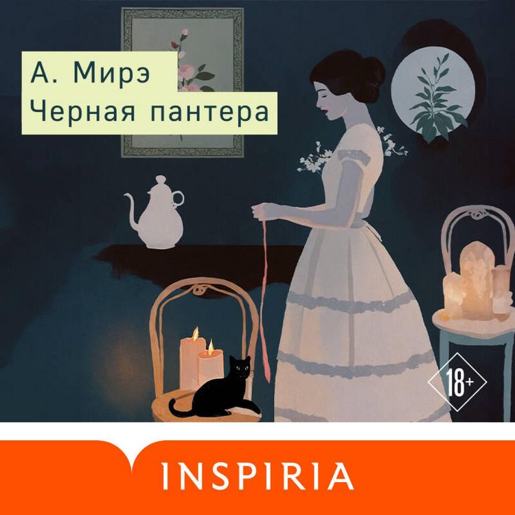 Produktbild: Chernaya pantera