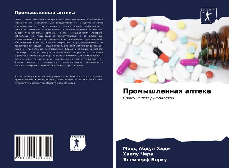 Produktbild: Promyshlennaq apteka