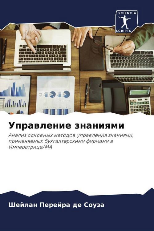 Produktbild: Uprawlenie znaniqmi