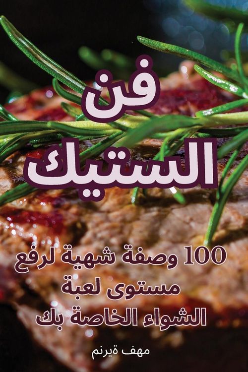Produktbild: فن الستيك