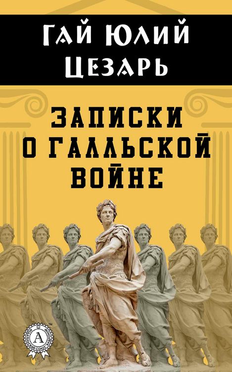 Produktbild: Commentaries on the Gallic War
