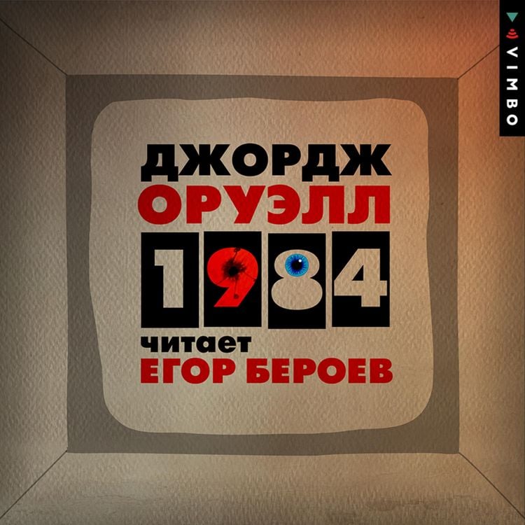 Produktbild: 1984