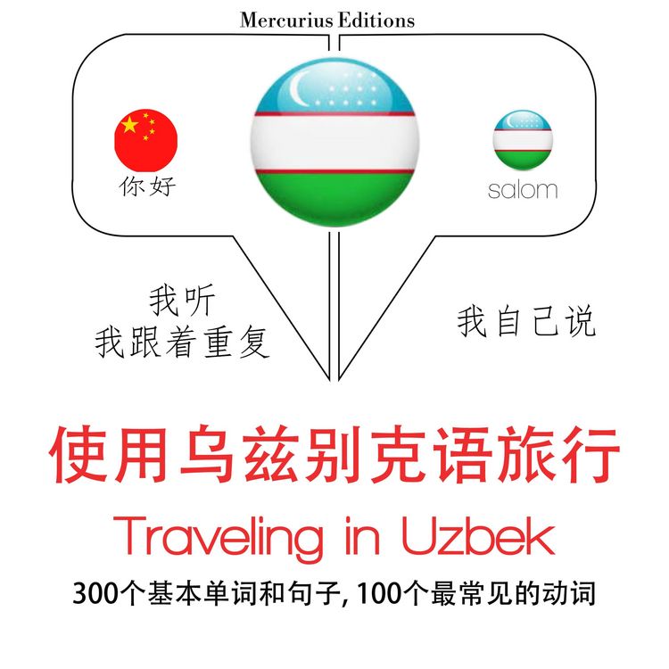 Produktbild: Travel words and phrases in Uzbek