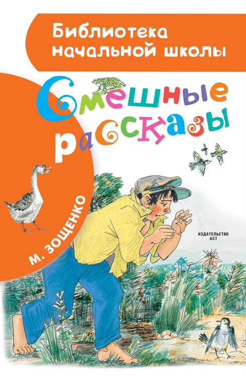 Produktbild: Smeshnye rasskazy