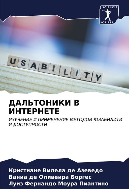 Produktbild: Dal'toniki V Internete
