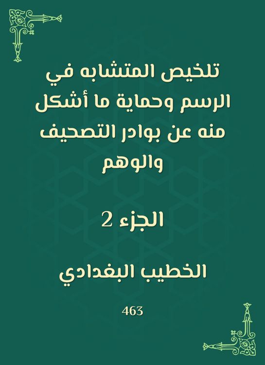 Produktbild: Summarizing the like in drawing and protecting what was formed from it from the signs of correction and illusion
