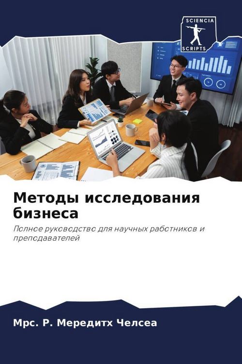 Produktbild: Metody issledowaniq biznesa